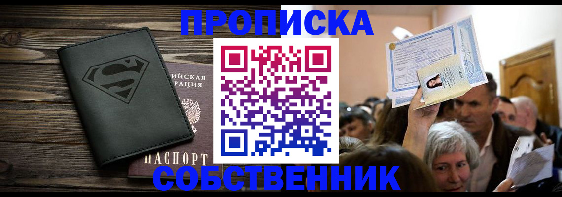прописка для кредита в Сортавале